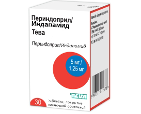 Индапамид/Периндоприл-Тева таблетки покрытые пленочной оболочкой 1,25 мг+5 мг 30 шт.