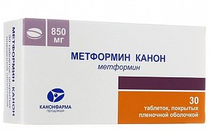 Метформин таблетки покрытые пленочнйо оболочкой 850 мг 30 шт.