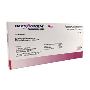 Ксефокам лиофилизат для приготовления раствора для внутривенного и внутримышечного введения 8 мг/2 мл флаконы 5 шт.