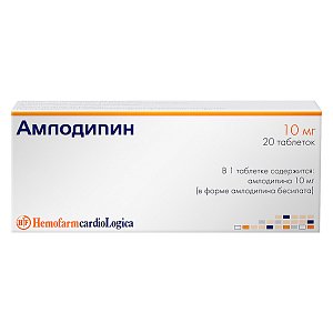 Амлодипин таблетки 10 мг 20 шт. Hemofarm [Хемофарм]