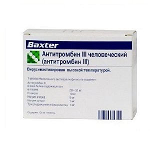 Антитромбин III человеческий лиофилизат для раствора для инфузий в комплекте с растворителем 1000МЕ флакон 1 шт.
