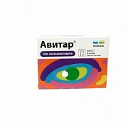Авитар капли глазные 1мл 5шт Авитар капли глазные 1мл 5шт