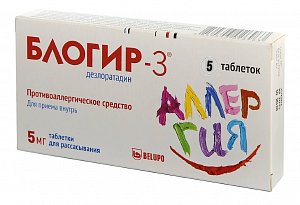 Блогир-3 таблетки для рассасывания 5 мг 5 шт.