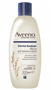 Aveeno Derma Комфорт Масло для ванны и душа 300 мл