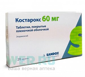 Костарокс таблетки покрытые пленочной оболочкой 60 мг 28 шт.