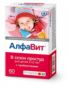 Алфавит В сезон простуд для детей таблетки 60 шт. (БАД)