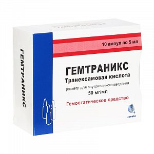 Гемтраникс раствор для внутривенного веедения 50 мг/мл ампулы 5 мл 10 шт.