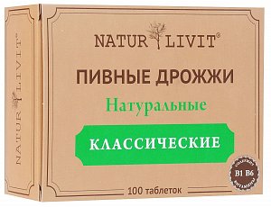 Дрожжи пивные классические NaturLivit таблетки 100 шт. (БАД)