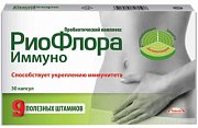 Риофлора Иммуно капсулы 400 мг 30 шт. Риофлора Иммуно капсулы 400 мг 30 шт.