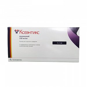 Козэнтикс лиофилизат для приготовления раствора для подкожного введения 150 мг флакон 1 мл 2 шт.