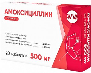 Амоксициллин таблетки 500 мг 20 шт. АВВА РУС