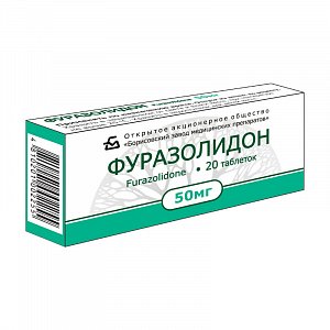 Фуразолидон таблетки 50 мг 20 шт. Борисовский завод медицинских препаратов