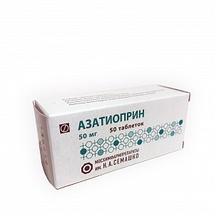 Азатиоприн таблетки 50 мг 50 шт.