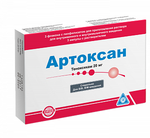 Артоксан лиофилизат для приготовления раствора для внутривенного и внутримышечного введения 20 мг 3 шт. в комплекте с растворителем 2 мл 3 шт.