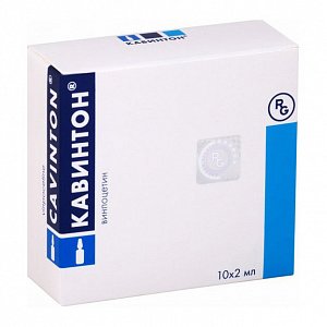 Кавинтон концентрат для приготовления раствора для инфузий 5 мг/мл ампулы 2 мл 10 шт.