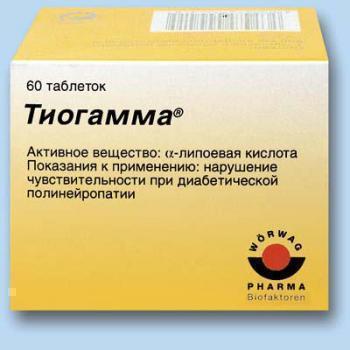 Тиогамма таблетки купить