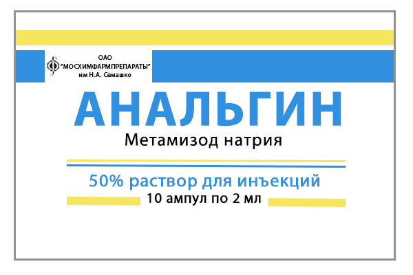 Анальгин раствор для инъекций. Раствор анальгина для инъекций. Анальгин коробка ампулы. Анальгин лект. Анальгин р-р д/ин. 50% 2мл №10.