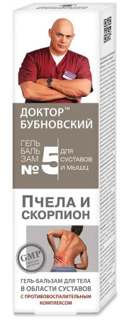 Доктор Бубновский №5 Пчела и скорпион гель-бальзам для тела 125 мл