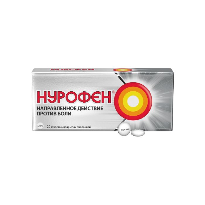 таблетки покрытые оболочкой 200 мг 20 шт.