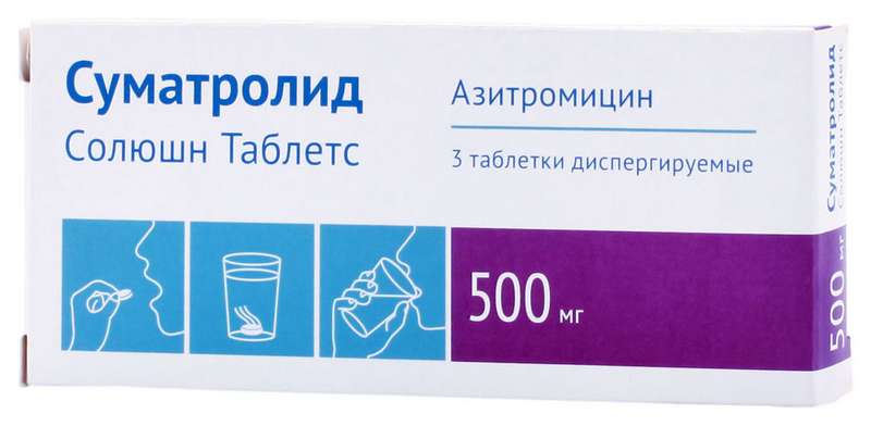 Суматролид Солюшн Таблетс таблетки дисперг. 500 мг 3 шт.