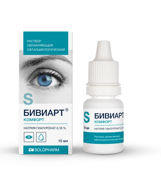 Бивиарт Комфорт капли глазные 0,18% 10 мл Бивиарт Комфорт капли глазные 0,18% 10 мл