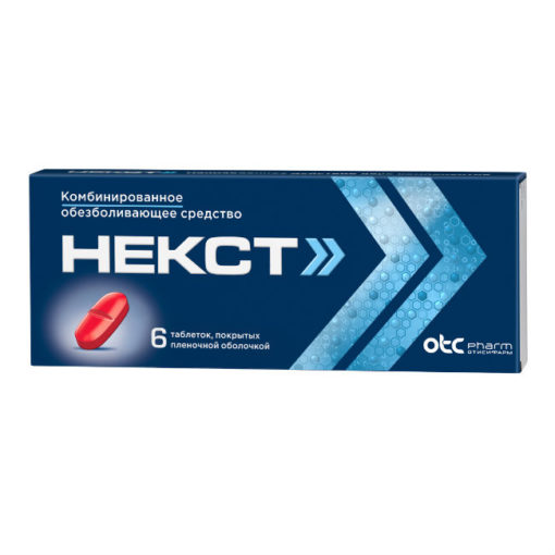 таблетки покрытые пленочной оболочкой 400 мг+200 мг 6 шт.