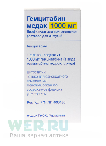 

Гемцитабин Медак лиофилизат для приготовления раствора для инфузий 1000 мг флакон 1 шт.