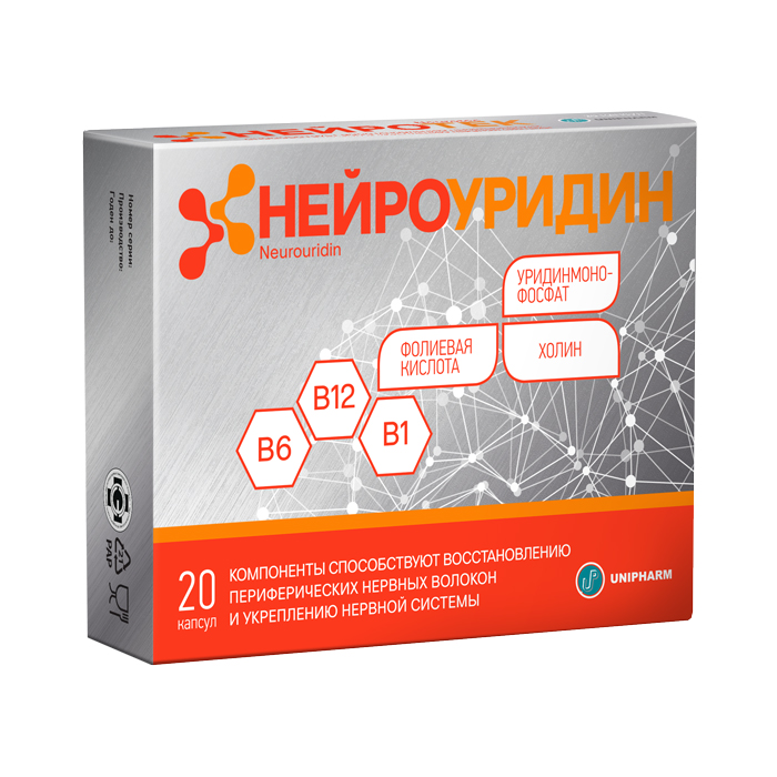 капсулы 547 мг 20 шт.