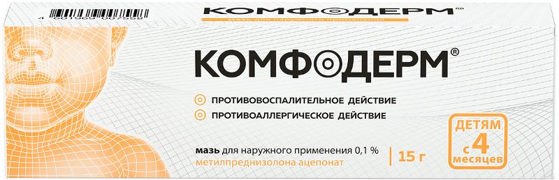 мазь для наружного применения 0,1% туба 15 г