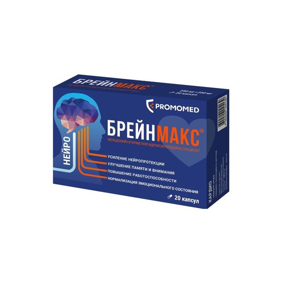 Брейнмакс капсулы 250 мг + 250 мг 20 шт.