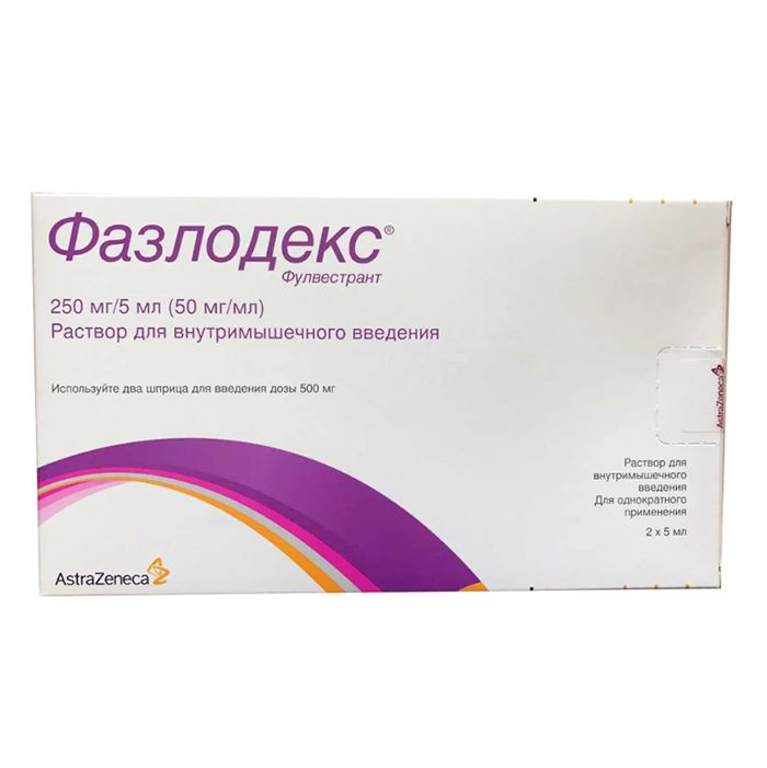 раствор для внутримышечного введения 250 мг/5 мл шприц 2 шт.