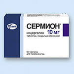 Сермион таблетки покрытые оболочкой 10 мг 50 шт.