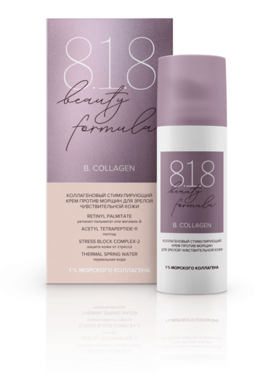 коллагеновый стимулирующий против морщин для зрелой чувствительной кожи 50 мл
