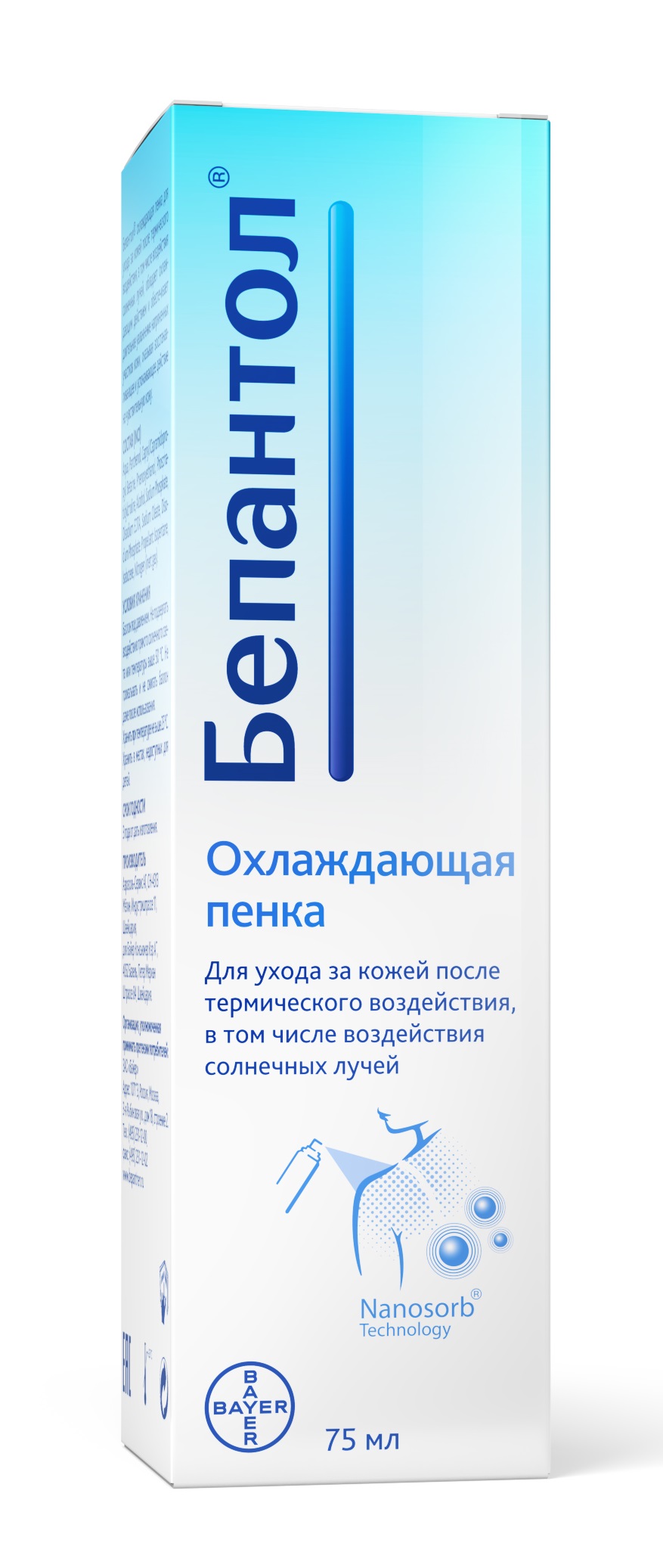 Бепантол пенка охлаждающая 75 мл - купить в Москве и регионах по цене от  420 руб., инструкция по применению, описание, аналоги