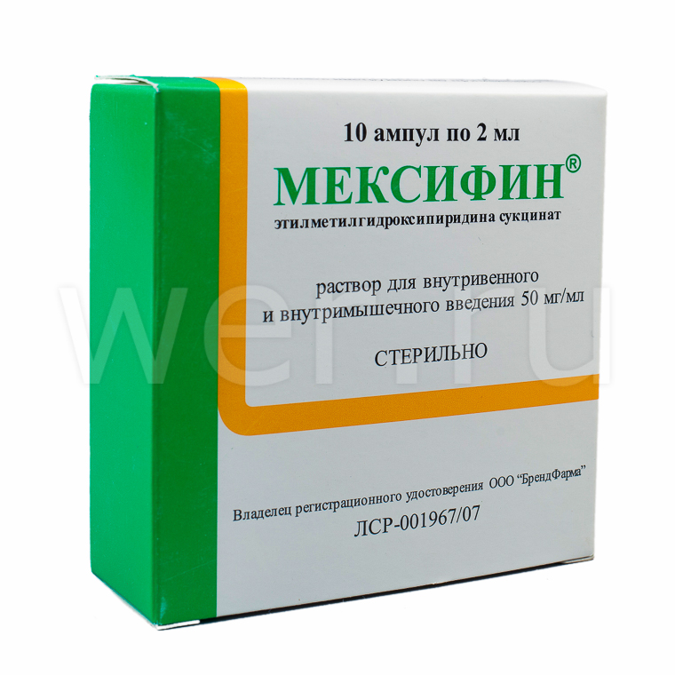 Мексифин инструкция по применению уколы. Мексифин 2 мл 10 ампул Фармзащита. Мексифин 125мг. Мексифин 50 мг/мл. Мексифин уколы 2 мл.