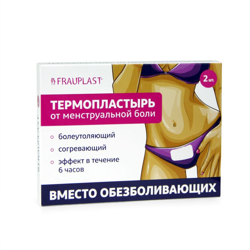 Термопластырь от менструальной боли 7 см х 9,6 см 2 шт. Frauplast
