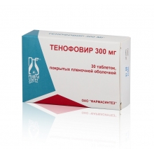 Тенофовир таблетки покрытые пленочной оболочкой 300 мг 30 шт.