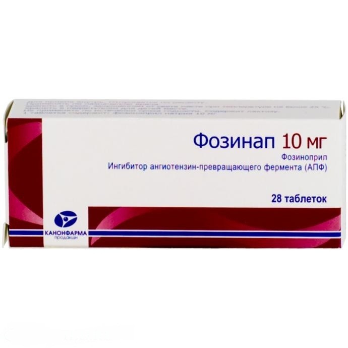 Фозинап таблетки 10 мг 28 шт.