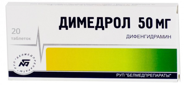 таблетки 50 мг 20 шт.