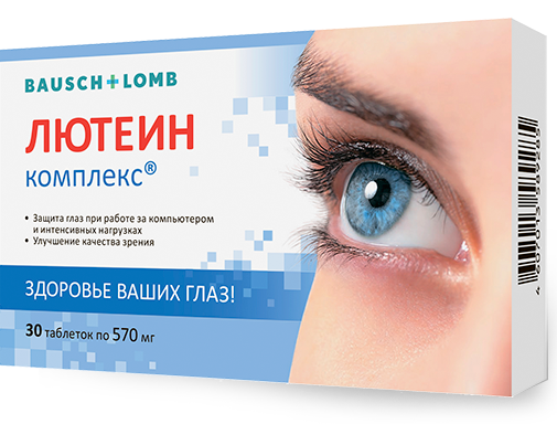 таблетки 570 мг 30 шт. (БАД)