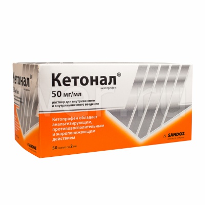 раствор для внутривенного и внутримышечного введения 50 мг/мл ампулы 2 мл 50 шт.