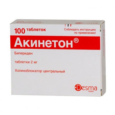 таблетки 2мг 100 шт.