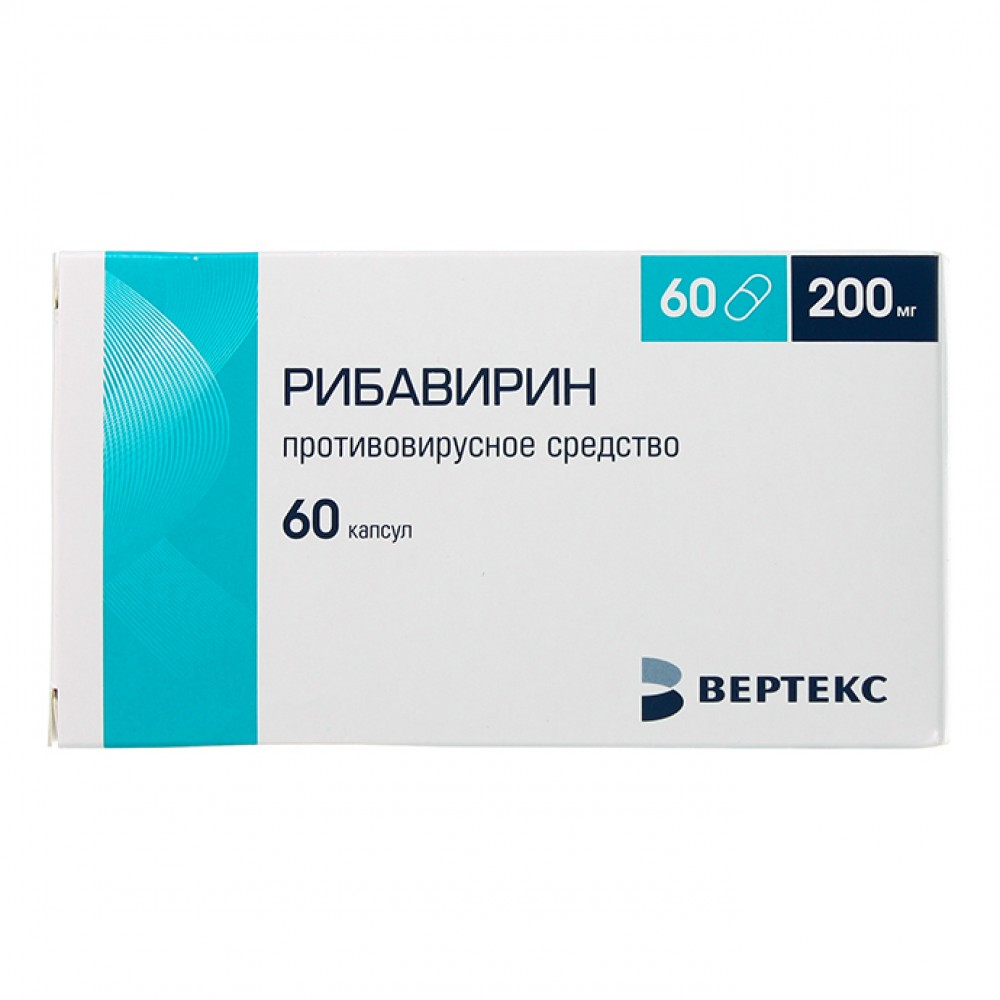 Рибавирин капсулы 200 мг 60 шт.