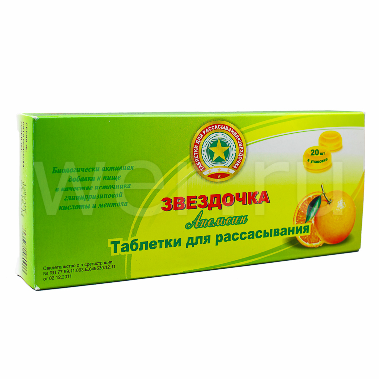 таблетки для рассасывания 20 шт. апельсин (БАД)