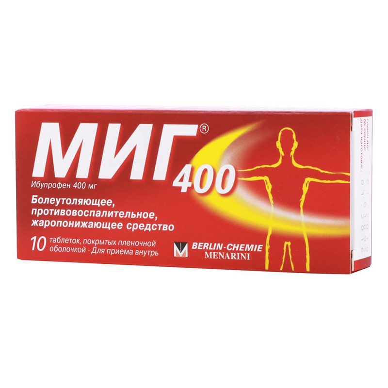 МИГ таблетки покрытые пленочной оболочкой 400 мг 10 шт.