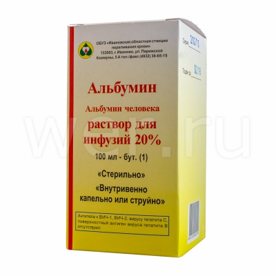 Альбумин 10 мл. Альбумин 20% 100 мл. Альбумин р-р д/инф. 10% 100мл Микроген. Альбумин 50 процентный. Альбумин 20 процентный 100 мл.