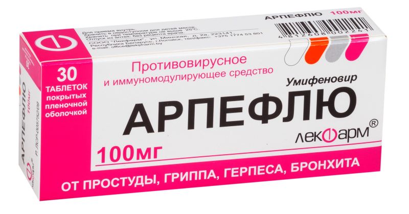 Арпефлю таблетки покрытые пленочной оболочкой 100 мг 30 шт.