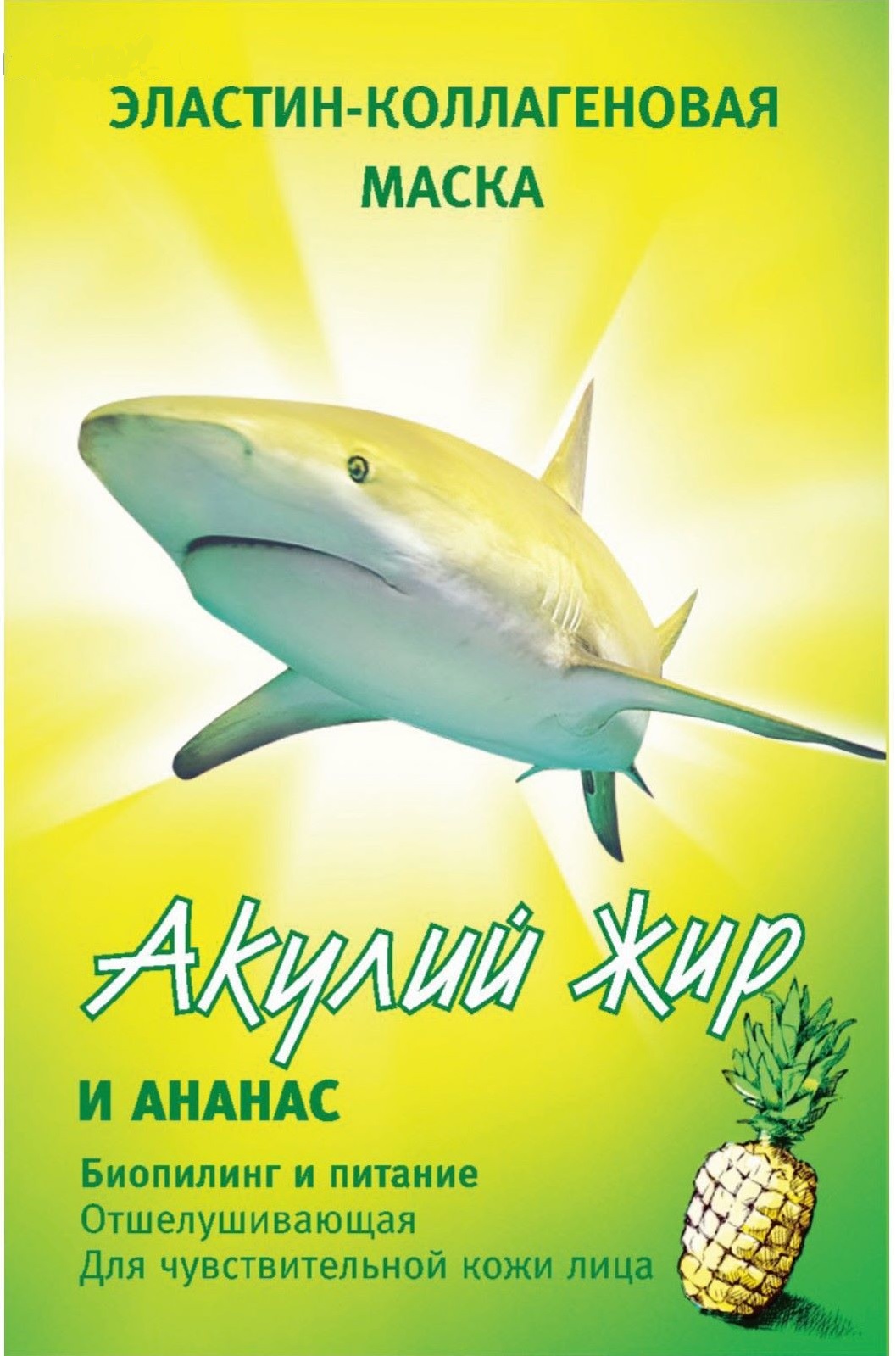 эласт-коллаген ананас 1 шт.