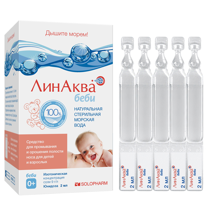 Беби средство для промывания и орошения полости носа для детей 9 г/л флакон-капельница 2 мл 30 шт.