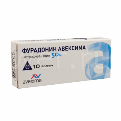 Фурадонин таблетки 50 мг 10 шт. Авексима